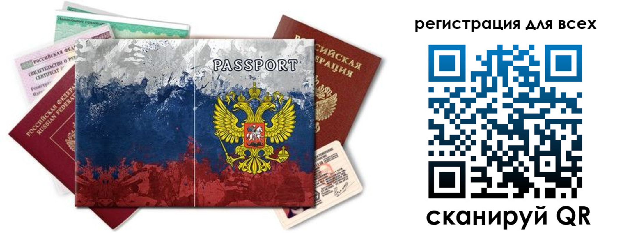 временная регистрация законно в Омской области
