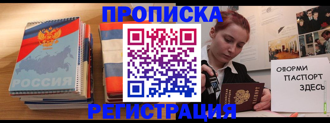 временная регистрация законно в Омской области