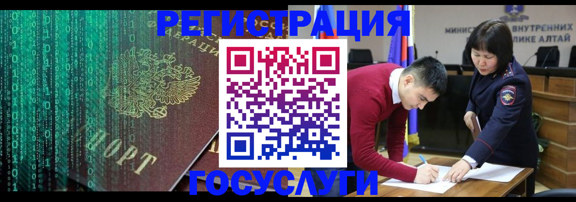 прописка 2025 в Омской области