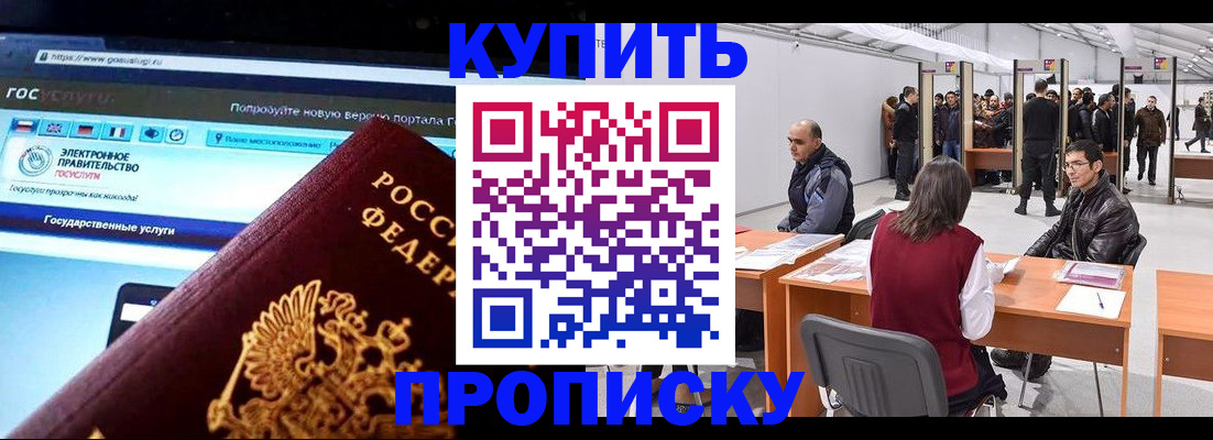 найти адрес прописки в Омской области